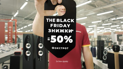 Черная пятница в Фокстроте – выгодные покупки без удара по кошельку